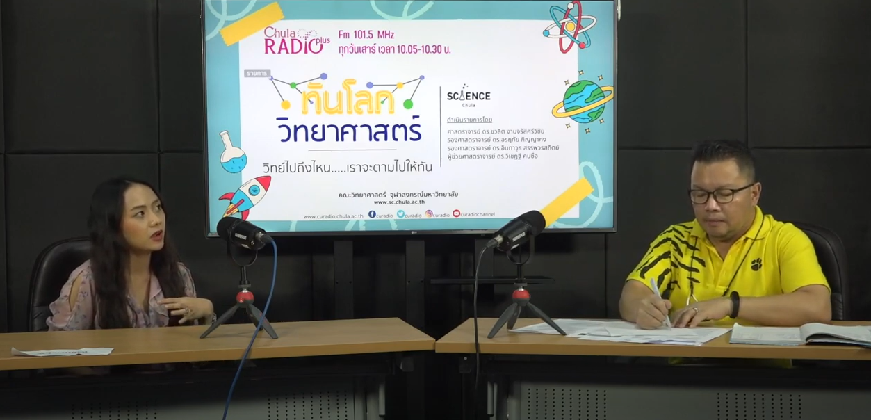 Dr. Pichaya Interviewed for Science Chula Radio